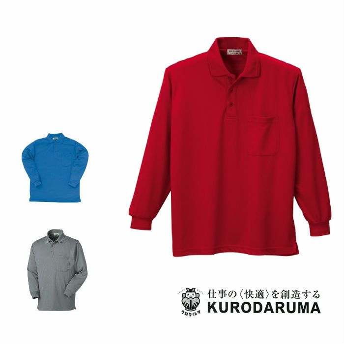 25442-1 秋冬用長袖ポロシャツ kurodaruma クロダルマ Tシャツ・ニット S～5L ポリエステル100％ ハニカム