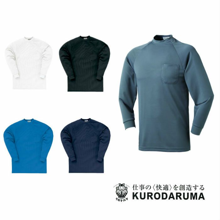 25443 秋冬用長袖Tシャツ kurodaruma クロダルマ Tシャツ・ニット S～5L ポリエステル100％ ハニカム