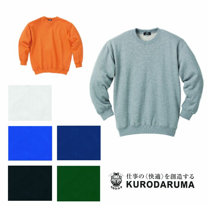 25708 長袖トレーナー kurodaruma クロダルマ トレーナー M～5L 綿100％