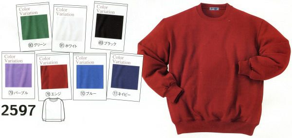 2597 長袖トレーナー kurodaruma クロダルマ トレーナー・パーカー S～4L ポリエステル65％・綿35％