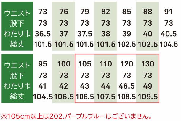 1010 ワンタックニッカ 桑和 SOWA 鳶服 作業着 73～130cm ポリエステル100％