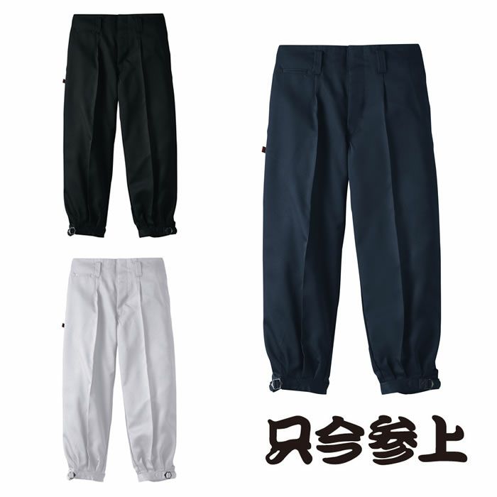 1014 ワンタック短ニッカ 桑和 SOWA 鳶服 作業着 73～100cm ポリエステル100％