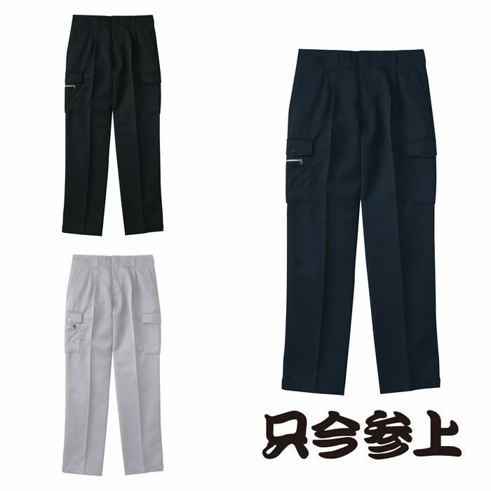1028 ツータックカーゴパンツカ 桑和 SOWA 鳶服 作業着 73～110cm ポリエステル100％