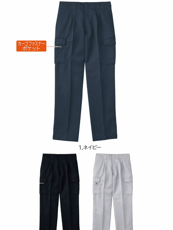 1028 ツータックカーゴパンツカ 桑和 SOWA 鳶服 作業着 73～110cm ポリエステル100％