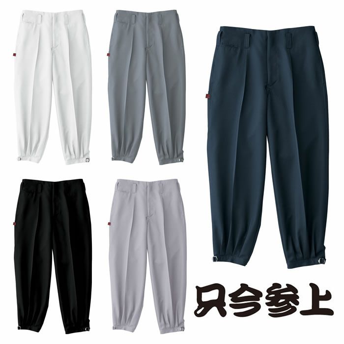 1515 ワンタックニッカ 桑和 SOWA 鳶服 作業着 73～100cm ポリエステル100％ 只今参上