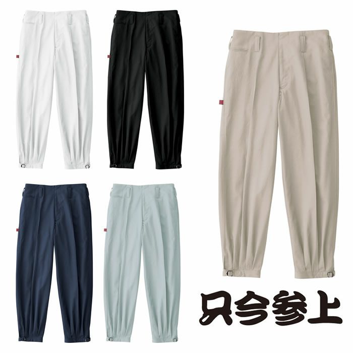2525 ワンタックニッカ 桑和 SOWA 鳶服 作業着 73～100cm 綿100％