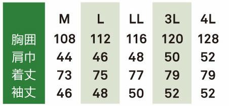 65011 ダボシャツ 桑和 SOWA 鳶服 作業着 M～4L 綿100％ シーティング