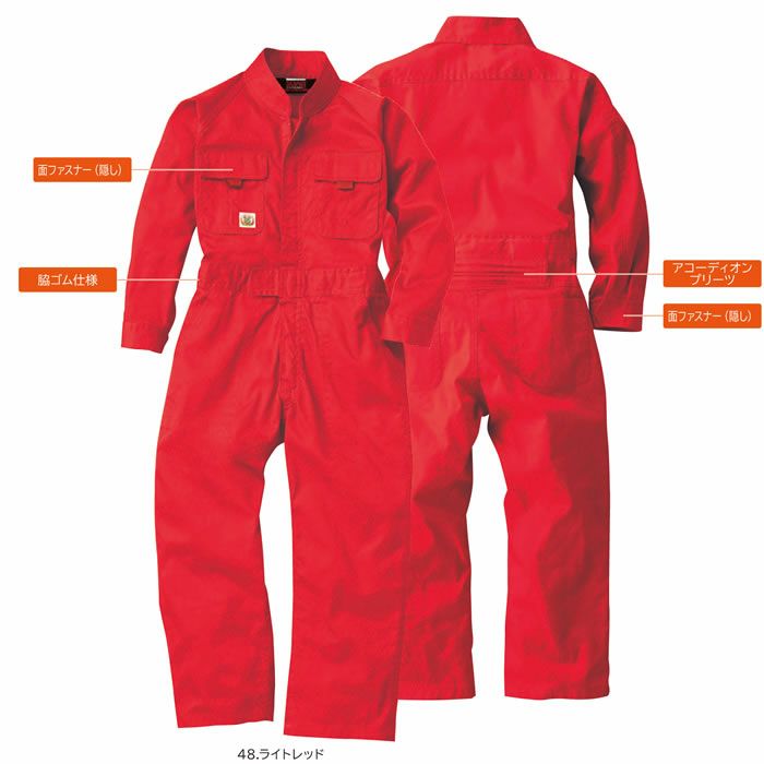 9009 続服（キッズ） 桑和 SOWA つなぎ服・オーバーオール・ツナギ[コスチューム・イベント・チーム] 100～150 綿100％