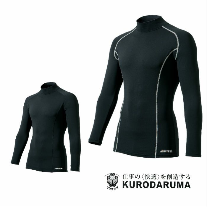 47057 長袖アンダーレイヤー kurodaruma クロダルマ 秋冬作業服 インナー コンプレッション M～3L ポリエステル90％・ポリウレタン10％ 裏起毛