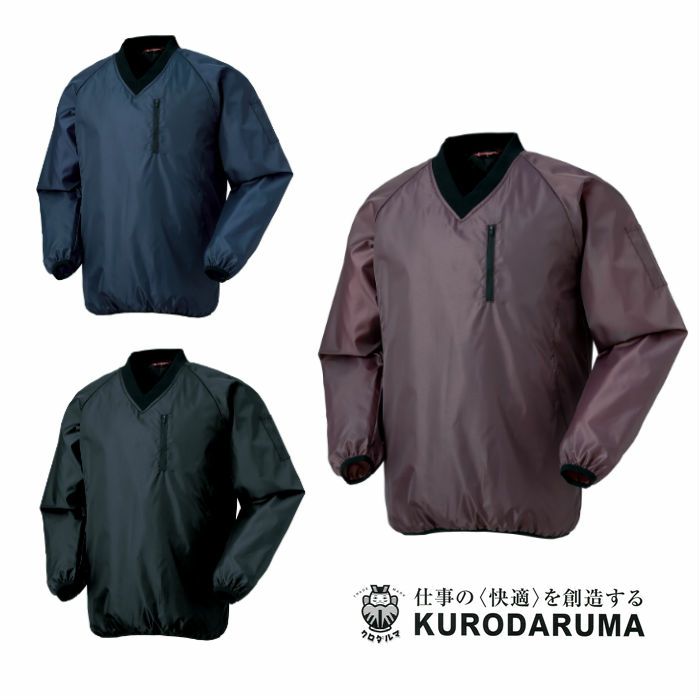 54236 セミキルトVヤッケ kurodaruma クロダルマ 秋冬作業服 防寒着 M～3L ポリエステル100％ リップストップ