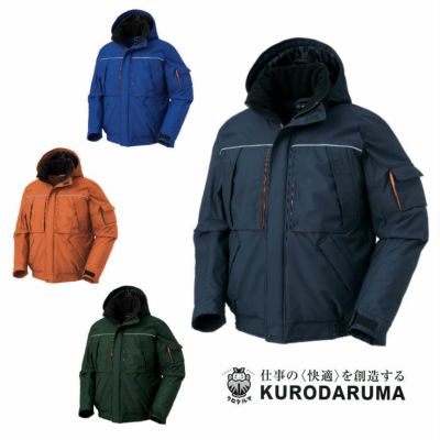 54233 防水防寒ジャンパー kurodaruma クロダルマ 防寒着 S～7L