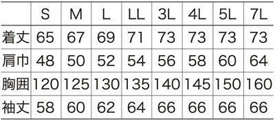 54233 防水防寒ジャンパー kurodaruma クロダルマ 防寒着 S～7L ナイロン100％ へリンボン