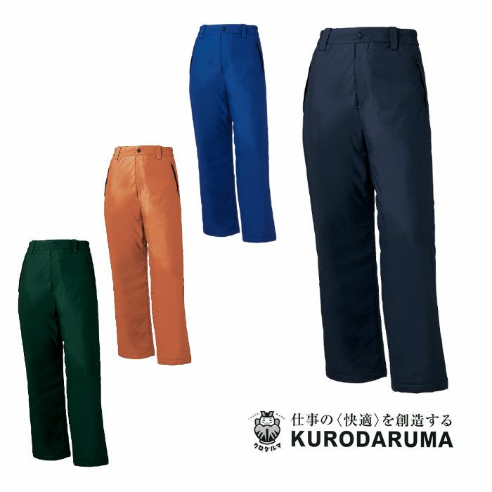 57233 防水防寒パンツ kurodaruma クロダルマ 防寒着 S～7L ナイロン100％ ヘリンボン