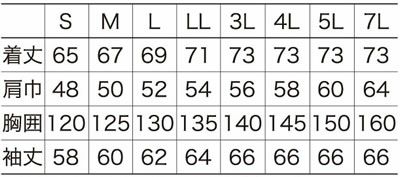 54200 防水防寒ジャンパー kurodaruma クロダルマ 防寒着 S～7L ポリエステル100％ ウェーブロン