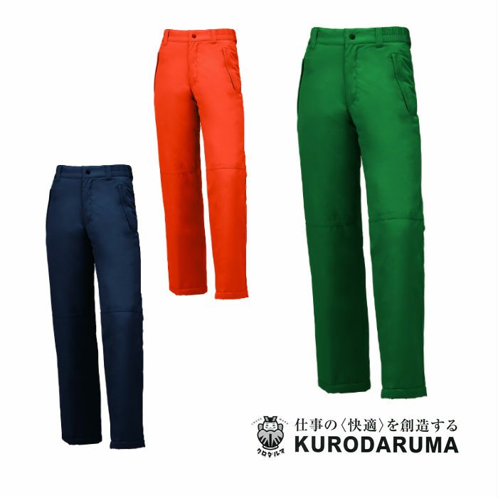 57200 防水防寒パンツ kurodaruma クロダルマ 防寒着 S～7L ポリエステル100％ ウェーブロン