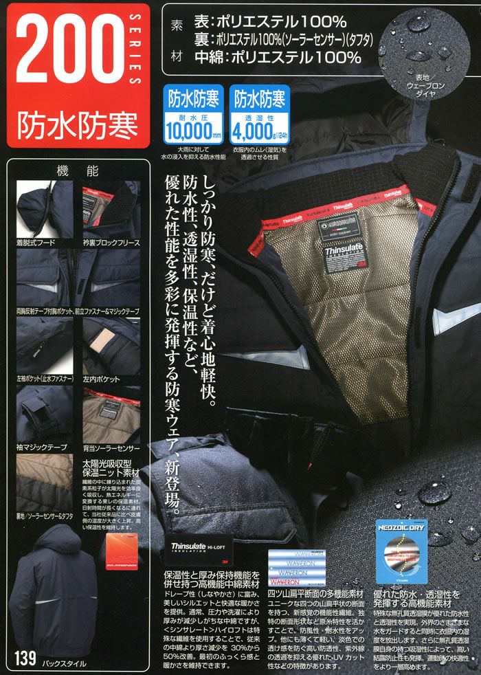 57200 防水防寒パンツ kurodaruma クロダルマ 防寒着 S～7L ポリエステル100％ ウェーブロン