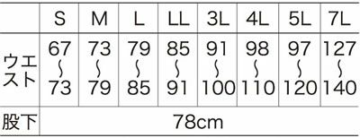 57200 防水防寒パンツ kurodaruma クロダルマ 防寒着 S～7L ポリエステル100％ ウェーブロン