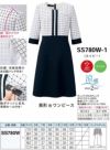 SS780W 美形ワンピース 神馬本店（selectstage）事務服・制服 5号～15号 ポリエステル100％