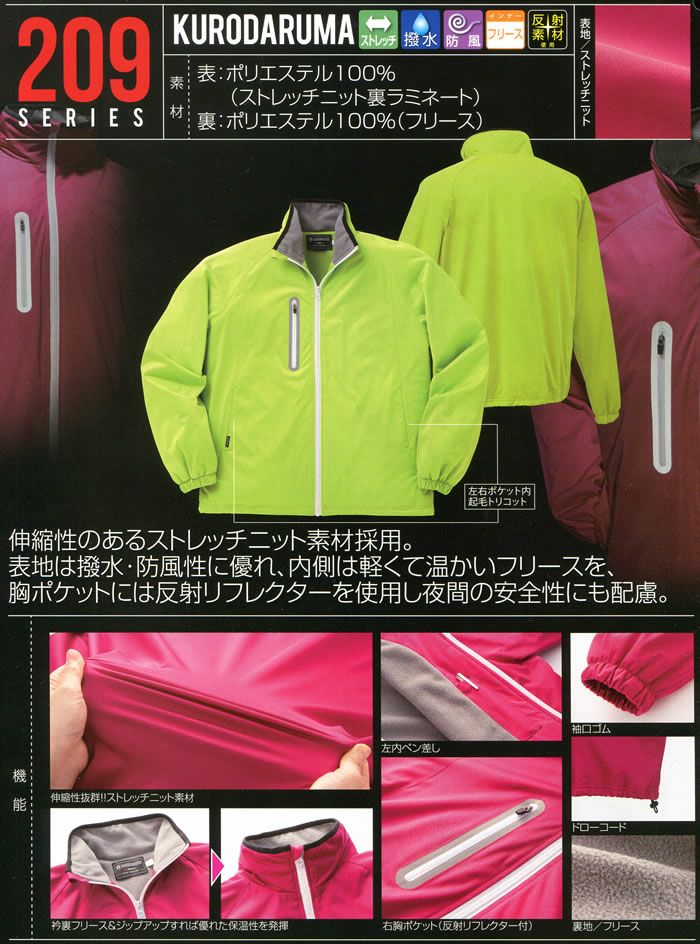 54209 ハーフコート kurodaruma クロダルマ 防寒着 防寒ウェア SS～5L ポリエステル100％ ストレッチニット裏ラミネート