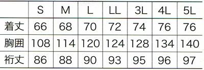 54209 ハーフコート kurodaruma クロダルマ 防寒着 防寒ウェア SS～5L ポリエステル100％ ストレッチニット裏ラミネート