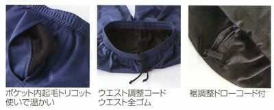 57209 パンツ kurodaruma クロダルマ 防寒着 S～5L ポリエステル100％ ストレッチニット裏ラミネート