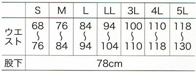 57209 パンツ kurodaruma クロダルマ 防寒着 S～5L ポリエステル100％ ストレッチニット裏ラミネート