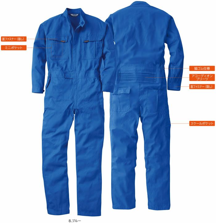 7100 続服 桑和 SOWA つなぎ服・オーバーオール・ツナギ S～6L 綿100％ カツラギ