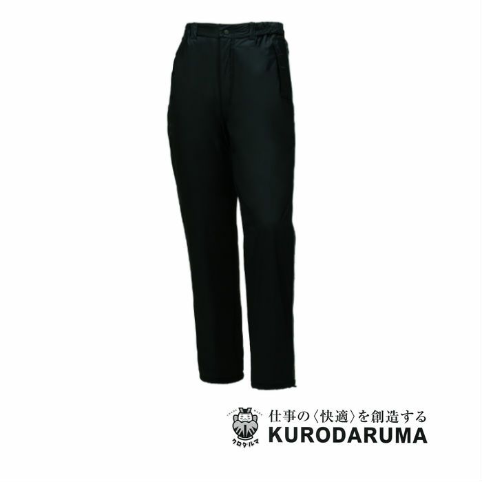 57198 パンツ kurodaruma クロダルマ 防寒着 S～5L ナイロン100％ タフタ・PUコーティング
