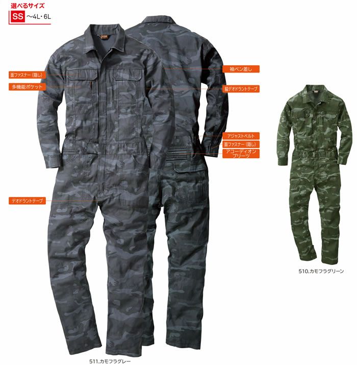 9921 続服 桑和 SOWA つなぎ服・オーバーオール・ツナギ SS～6L ポリエステル65％・綿35％（迷彩）