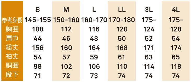 39020 ストレッチ続服 桑和 SOWA つなぎ服・オーバーオール・ツナギ S～6L ポリエステル63％・綿34％・ポリウレタン3％