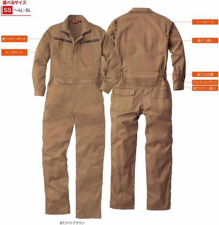 9900 続服 桑和 SOWA つなぎ服・オーバーオール・ツナギ SS～6L ポリエステル80％・綿20％