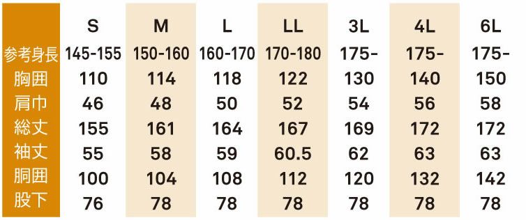 9700 続服 桑和 SOWA つなぎ服・オーバーオール・ツナギ S～6L ポリエステル100％ ヘリンボーン
