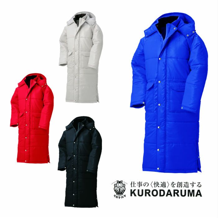  54185 ベンチコート kurodaruma クロダルマ 防寒着 S～O ポリエステル100％