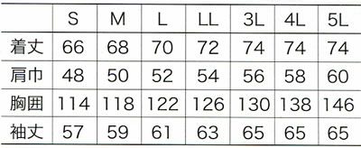 54206 ジャンパー kurodaruma クロダルマ 防寒着 S～5L 綿100％