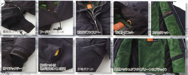 54183 ジャンパー kurodaruma クロダルマ 防寒着 M～5L ポリエステル100％ タスラン