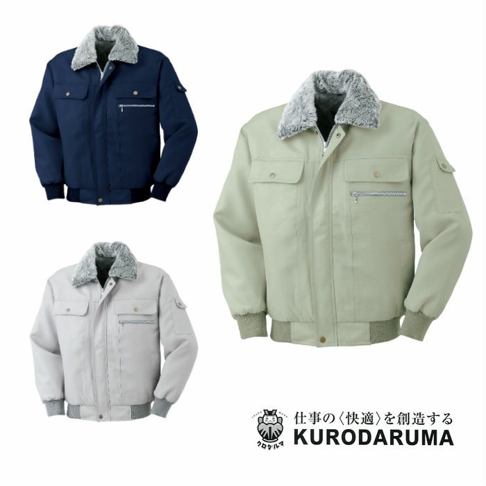 54052 ジャンパー kurodaruma クロダルマ 防寒着 M～5L ポリエステル100％