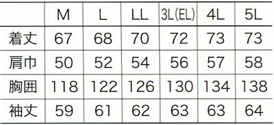 4550 ジャンパー kurodaruma クロダルマ 防寒着 M～5L ナイロン100％ ツイル