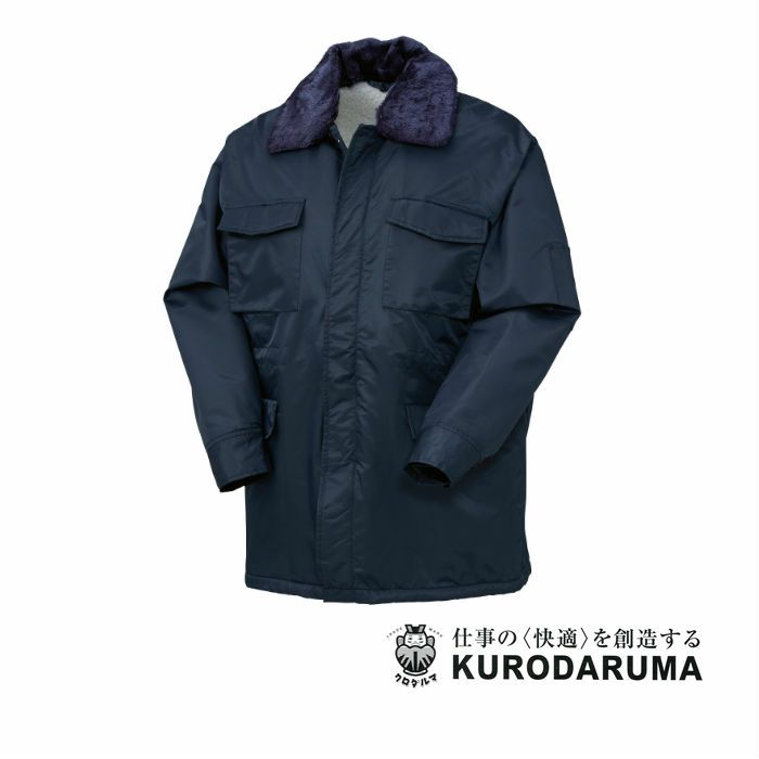 3851 コート kurodaruma クロダルマ 防寒着 M～5L ナイロン100％