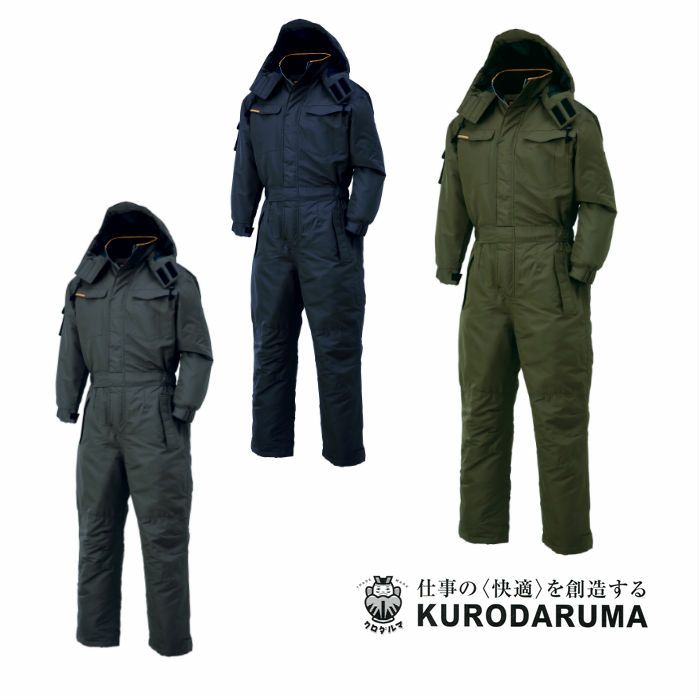 54187 防寒ツナギ kurodaruma クロダルマ 防寒着 M～5L ポリエステル100％ タスラン