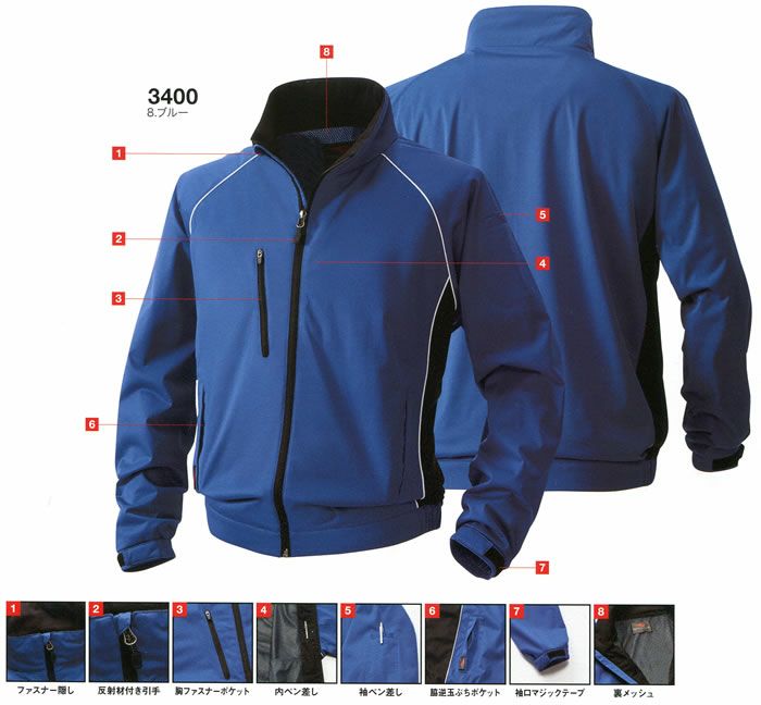 3400 防風カラーブルゾン 桑和 SOWA 防寒着 防寒ウェア S～6L ポリエステル100％