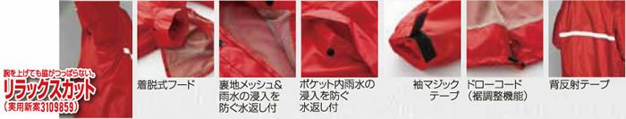 47410 レインコート kurodaruma クロダルマ 作業服 作業着 S～5L ポリエステル100％ リップストップ210T・PUコーティング