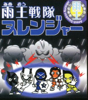 47403 レインコート・パンツ kurodaruma クロダルマ 作業服 作業着 S～5L ポリエステル100％ PVC樹脂コーティング