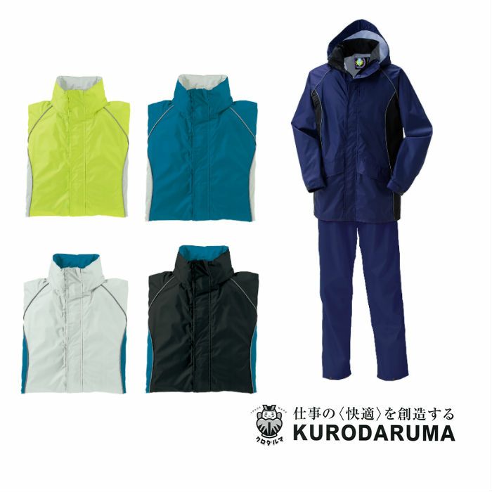 47404 レインコート・パンツ kurodaruma クロダルマ 作業服 作業着 S～5L ナイロン100％ PUコーティング