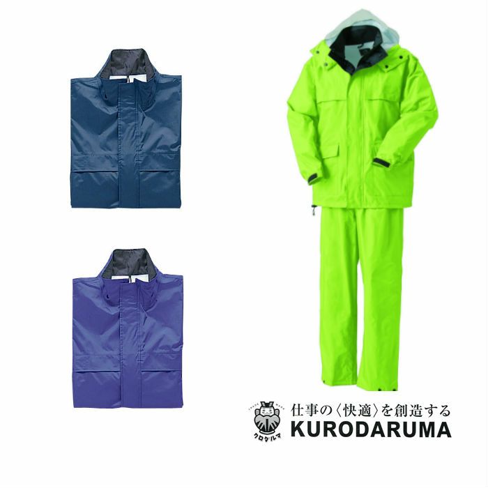 3400 レインコート・パンツ kurodaruma クロダルマ 作業服 作業着 S～5L ナイロン100％ PVCラミネート