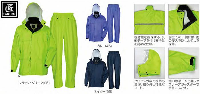 3400 レインコート・パンツ kurodaruma クロダルマ 作業服 作業着 S～5L ナイロン100％ PVCラミネート