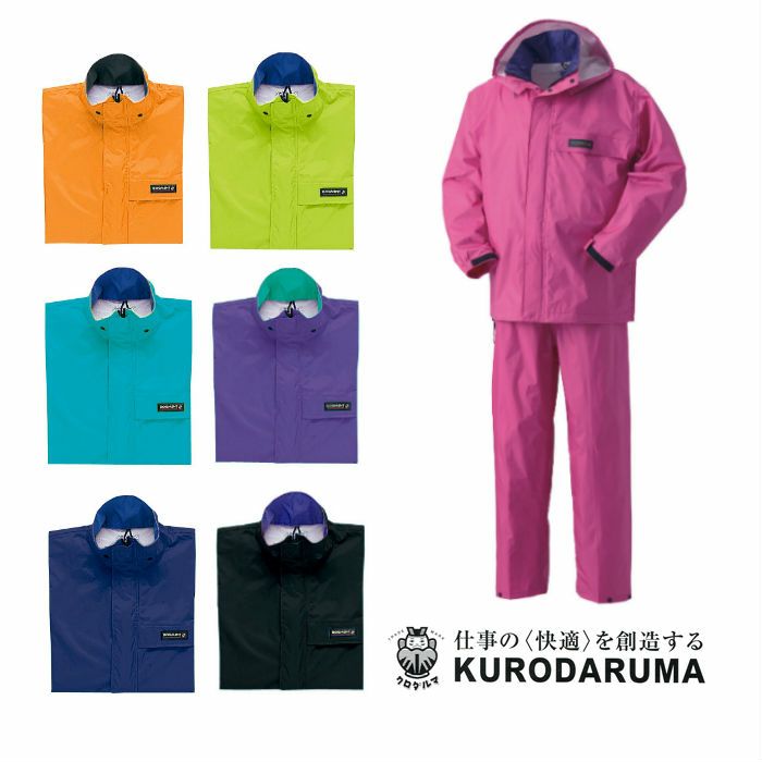K3250 レインコート・パンツ kurodaruma クロダルマ 作業服 作業着 S～5L ナイロン100％ PVCラミネート