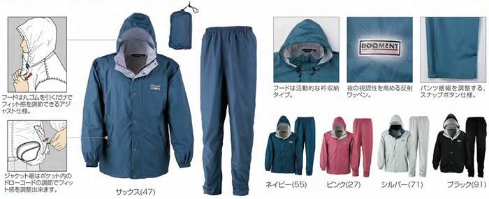 7250 レインコート・パンツ kurodaruma クロダルマ 作業服 作業着 S～4L ナイロン100％ 240Tタフタ・エントラント2000K加工