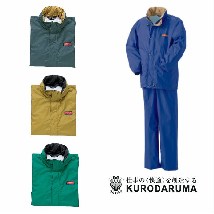 7200 レインコート・パンツ kurodaruma クロダルマ 作業服 作業着 M～4L ナイロン100％