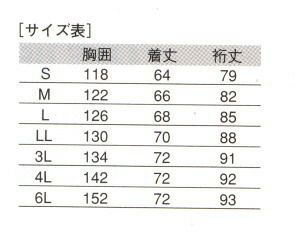 3300 カラーブルゾン 桑和 SOWA サービスユニフォーム S～6L ポリエステル100％
