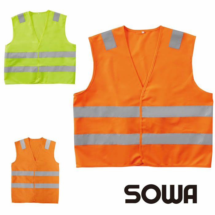 80001 ENベストポケッタブル 桑和 SOWA 高視認ユニフォーム M～LL ポリエステル100％